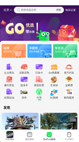 GoFunappٷ