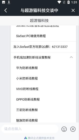 ٷ°(Sixfast)