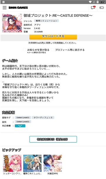 DMMGAMESappٷ(DMM GAMES ȥ)