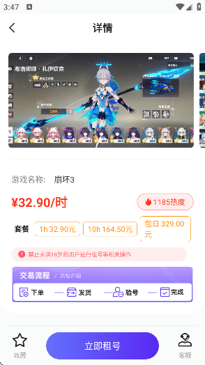 app