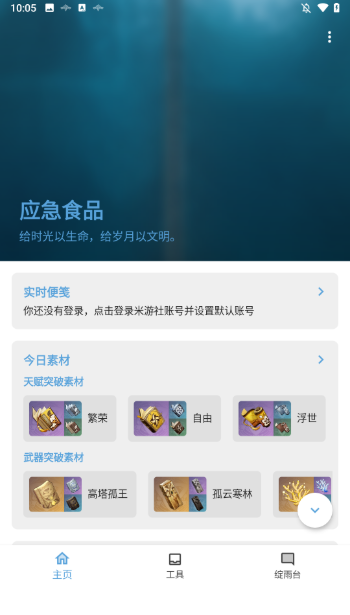 ԭӦʳƷapp°