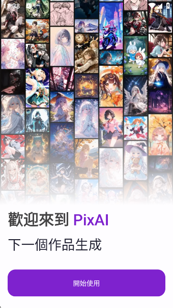 PixAI.artapp