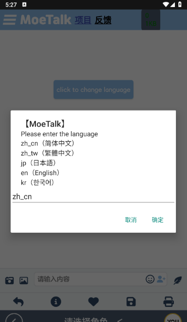 MoeTalk°