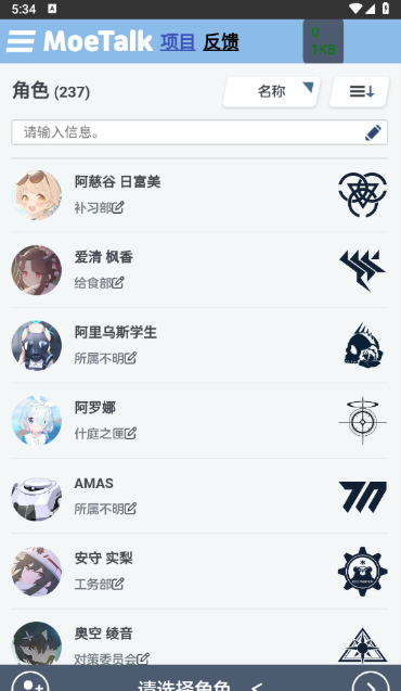 MoeTalk°