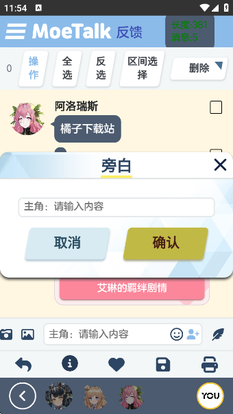 MoeTalk°