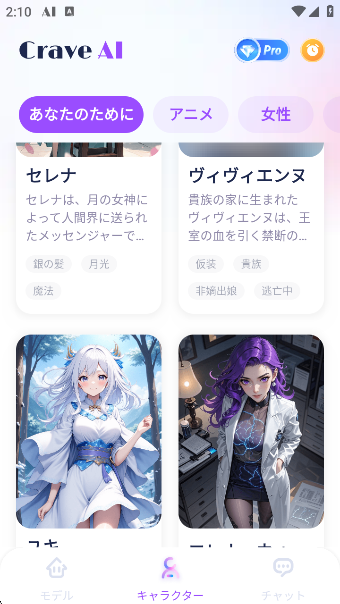 Crave AIappٷ