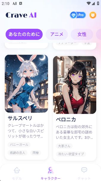 Crave AIappٷ