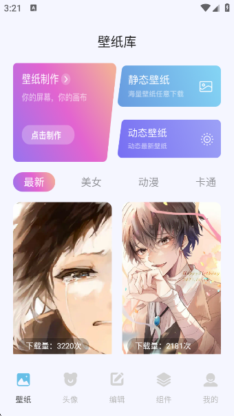 labuֽapp