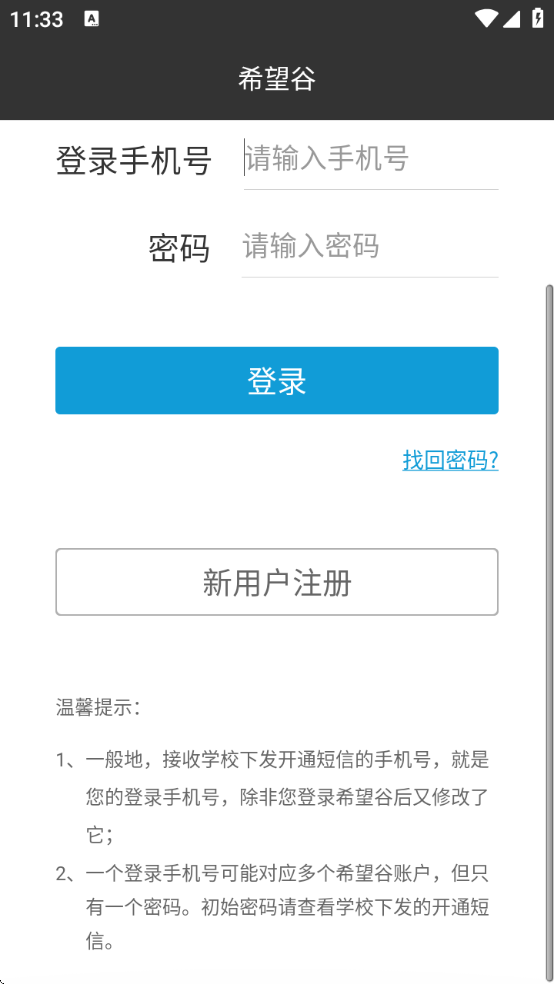 ϣѧУɷapp