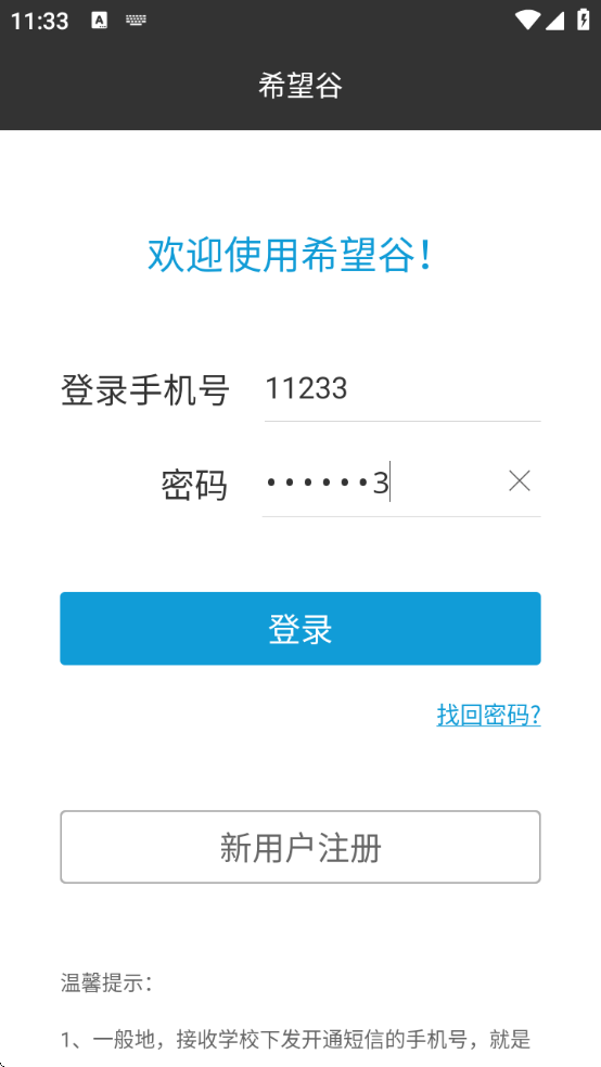 ϣѧУɷapp