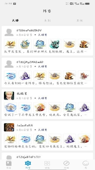 Rocoappٷ