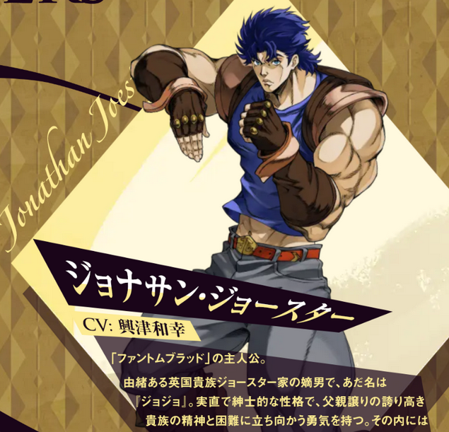 JOJOðŷŷƼ߹ʷٷ