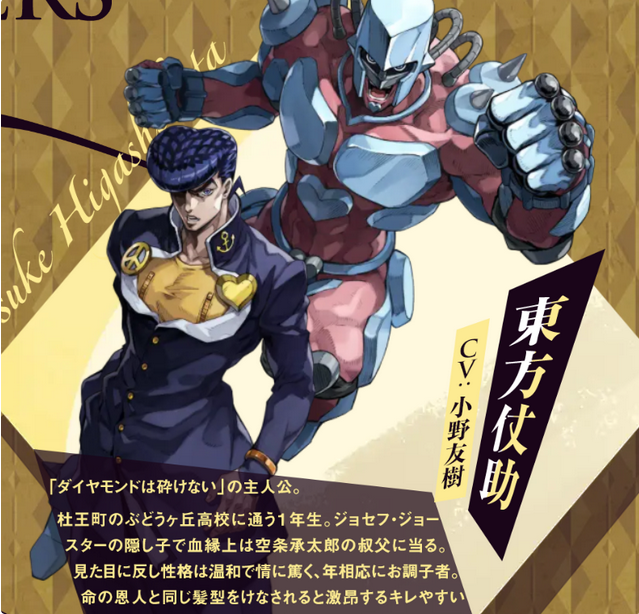 JOJOðŷŷƼ߹ʷٷ