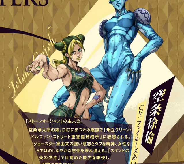 JOJOðŷŷƼ߹ʷٷ