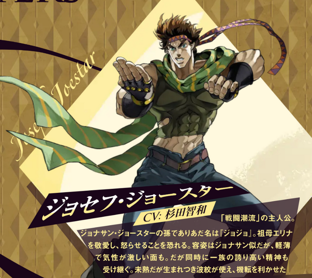 JOJOðŷŷƼ߹ʷٷ