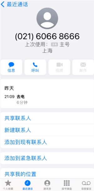 лƱ˹ͷ24Сʱ绰 лƱͷ绰ôת˹