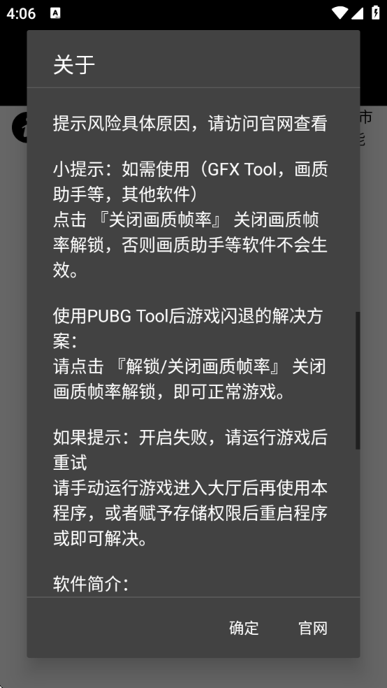 ptֹٷ(PUBG Tool)