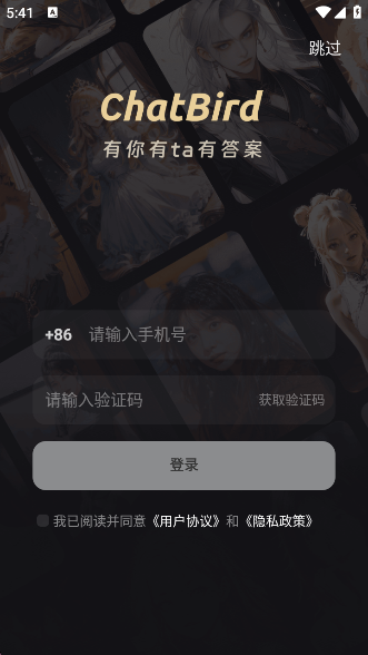 ChatBirdappٷ
