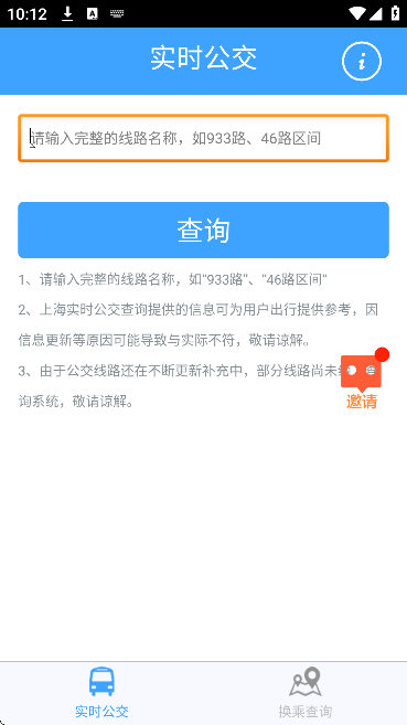 Ϻʵʱappٷ