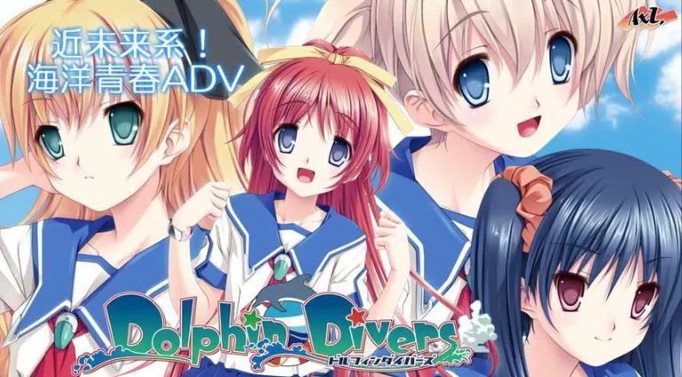 շ°(DolphinDivers)