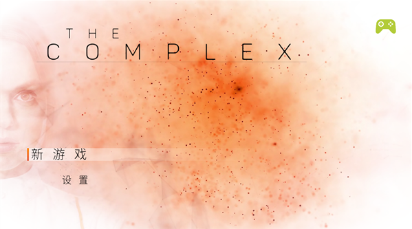 ٷ(The Complex)