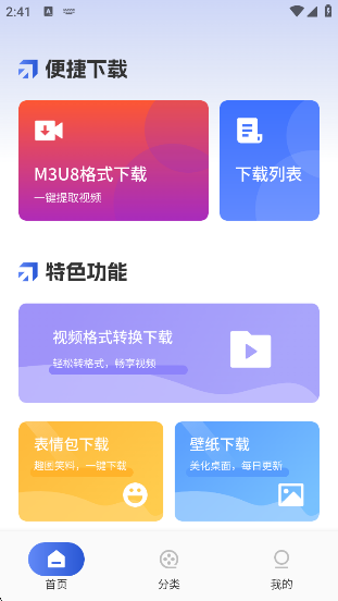 èapp