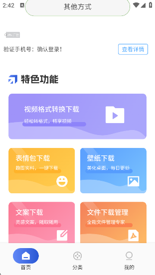 èapp