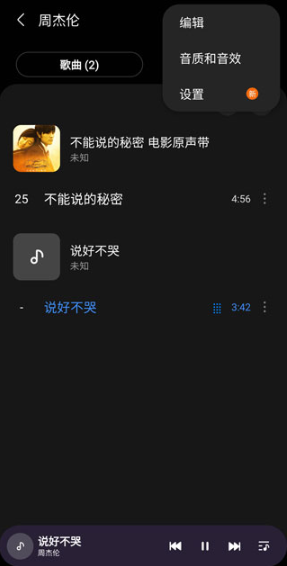appٷ(Samsung Music)