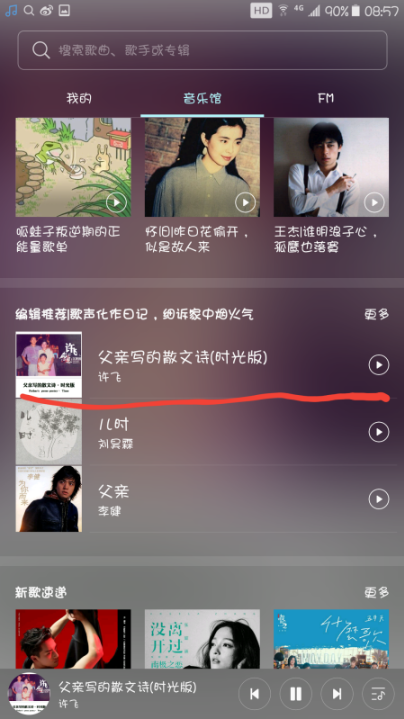 appٷ(Samsung Music)