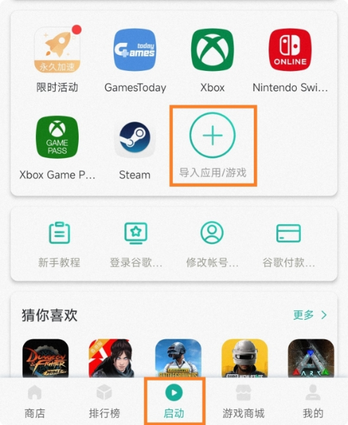 GamesTodayapp 