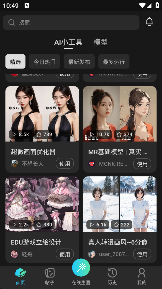 ˾AI滭app