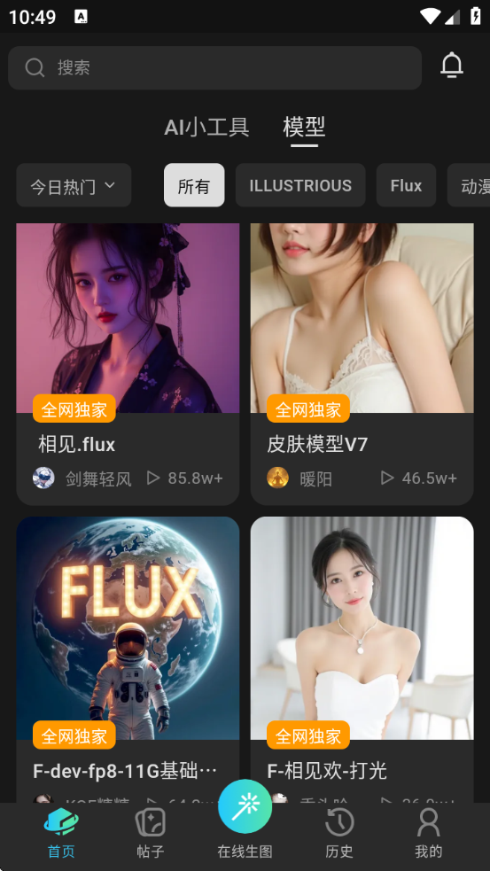 ˾AI滭app