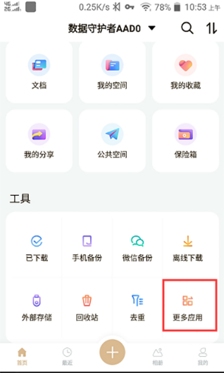 ͥ洢appذװֻ