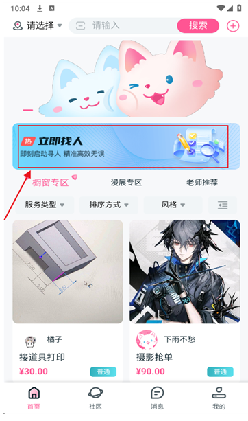 ׻ԭapp