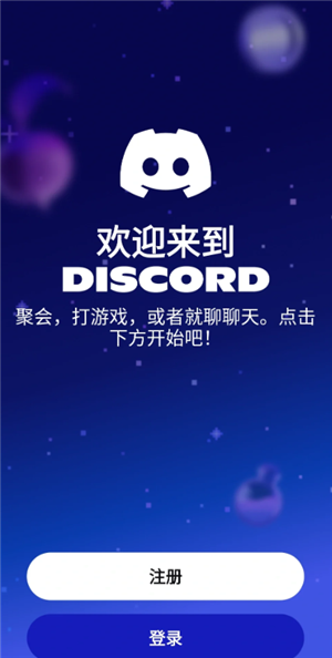 discord¼ discord