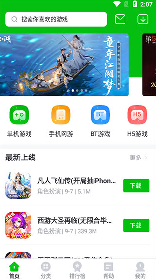 7233Ϸapp°