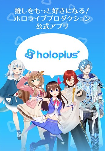 holoplusapp