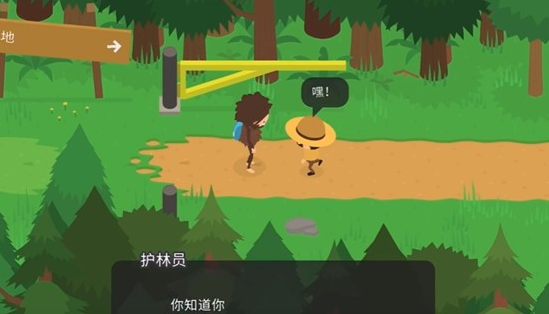 Ź(Guide Sneaky Sasquatch)