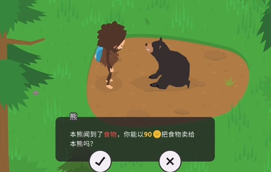 Ź(Guide Sneaky Sasquatch)