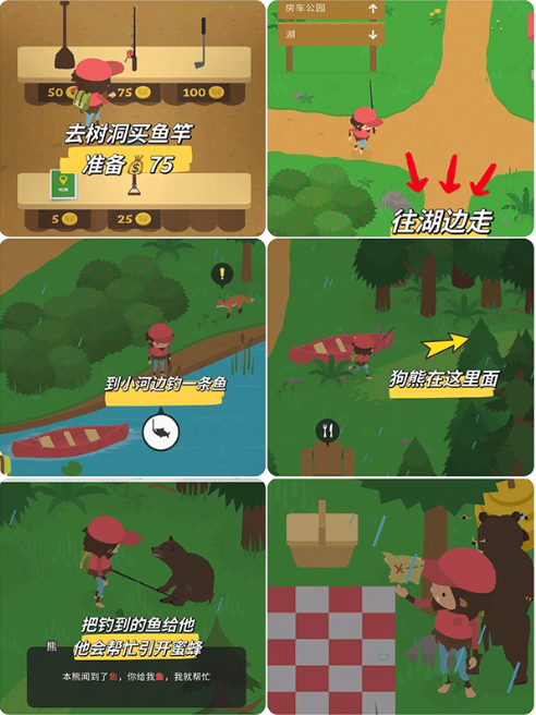 Ź(Guide Sneaky Sasquatch)