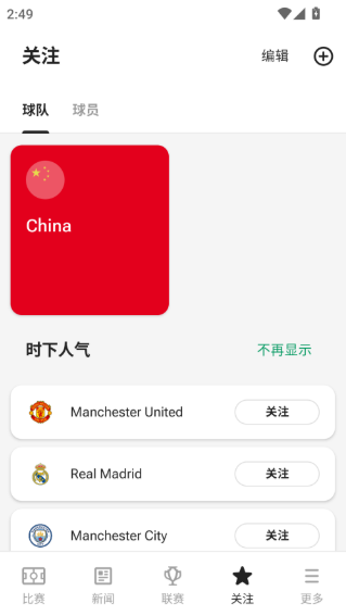 fotmobֻapp