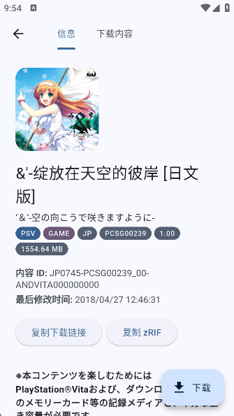 PSV̵app(FNPS)