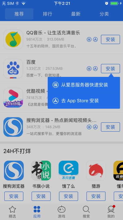 ˼ٰapp(˼)