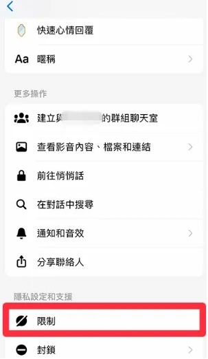 FacebookMessenger 