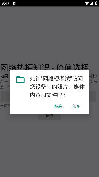 繣app