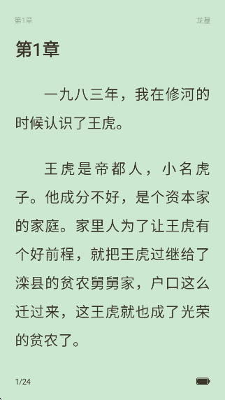 ֥ʿС˵app