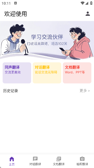 ﷭app