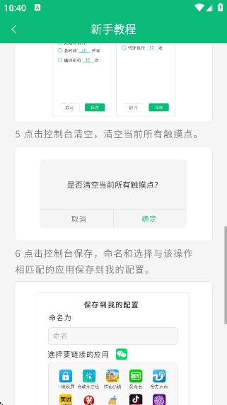 ȫԶapp