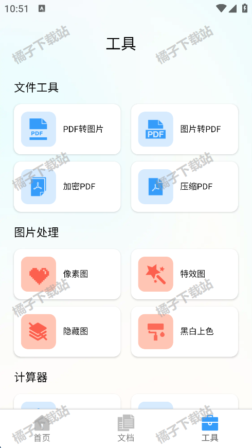 ɨרapp°