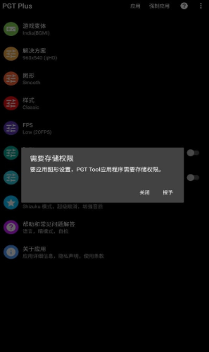 PGT Freeappٷ